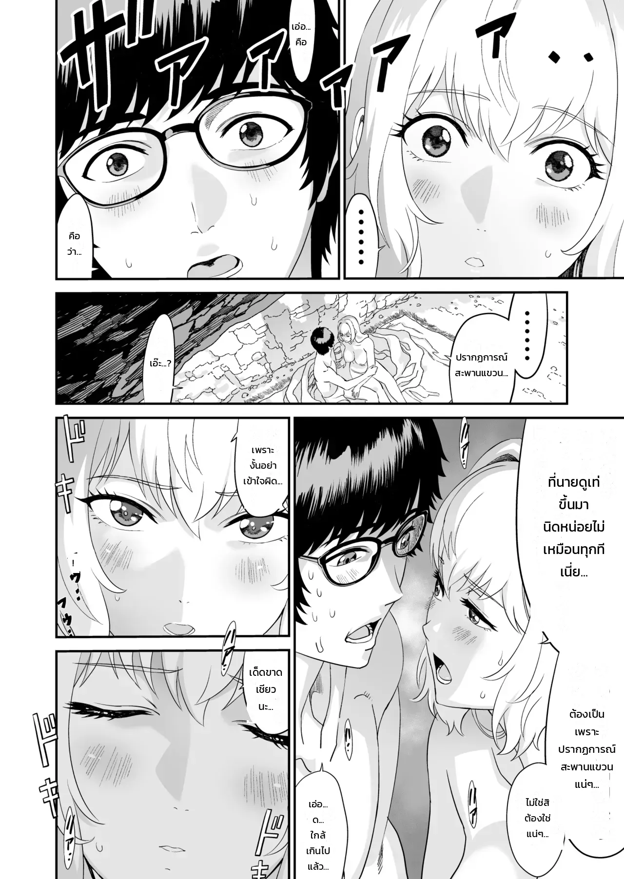 นักดาบสาวมิซุนะ กับนักเวทสายสยิว